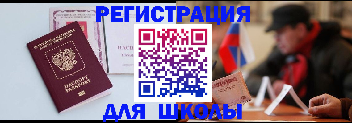 временная регистрация госуслуги в Верхнем Уфалее