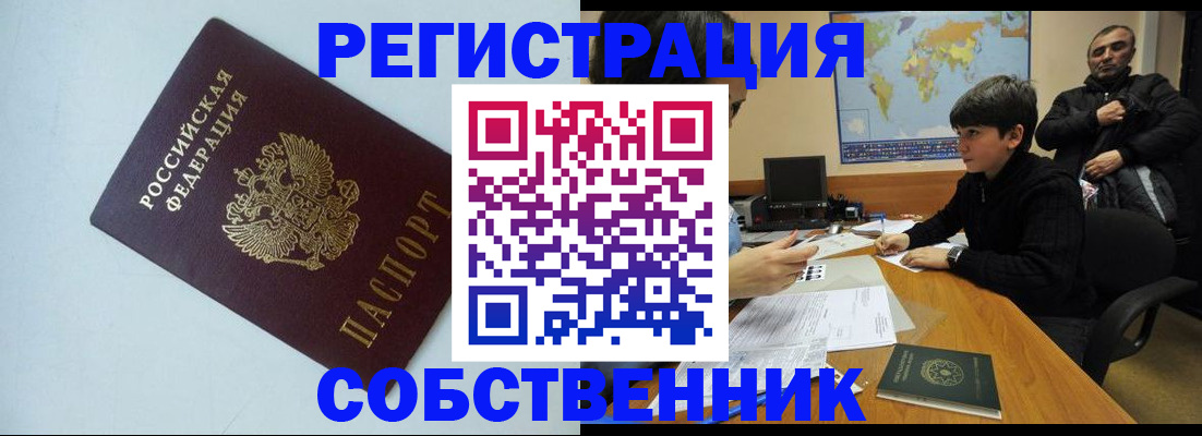 прописка регистрация в Верхнем Уфалее