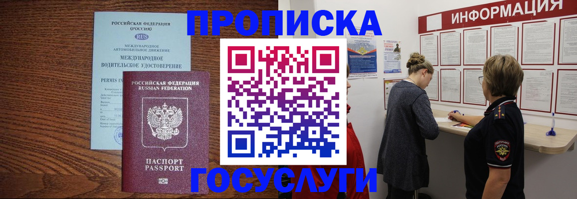 временная регистрация гарантия в Верхнем Уфалее