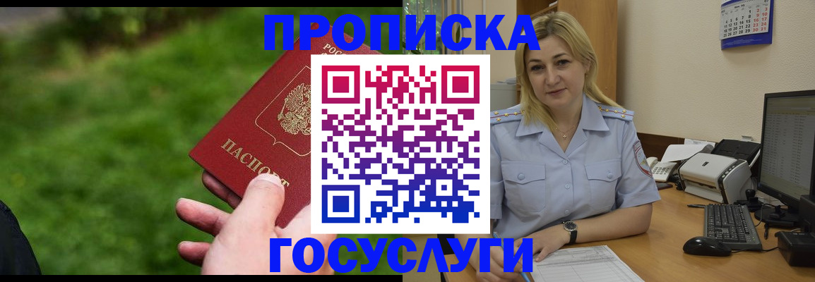 временная регистрация в Верхнем Уфалее