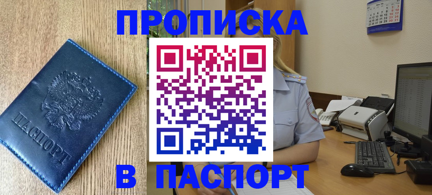 временная регистрация в Верхнем Уфалее
