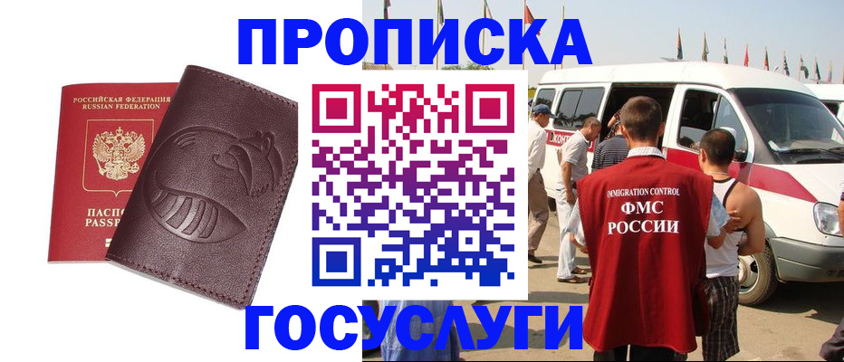 прописка ребенка в Верхнем Уфалее