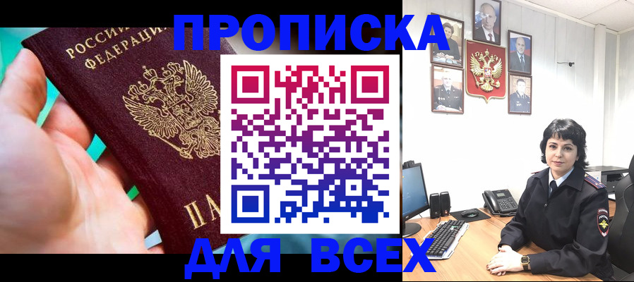 где прописаться в Верхнем Уфалее