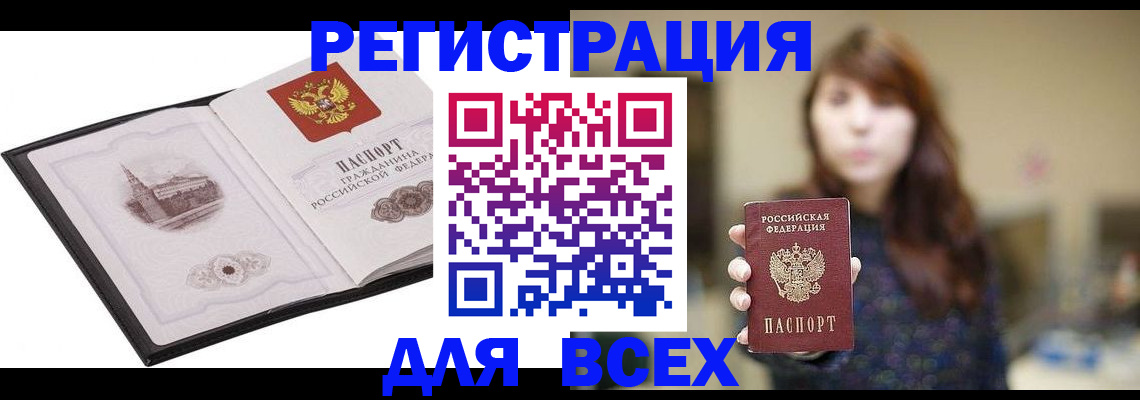 прописка в квартире в Верхнем Уфалее