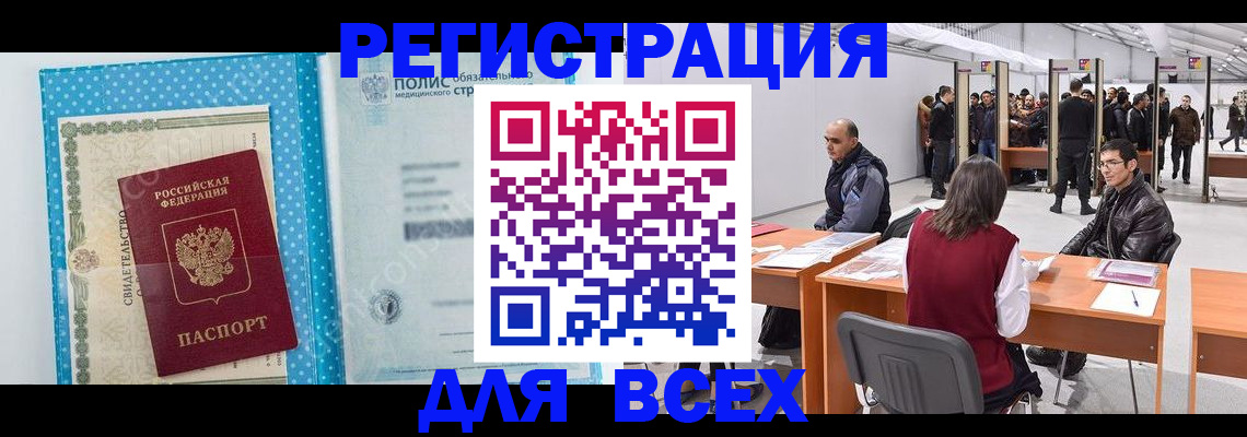 временная регистрация гарантия в Верхнем Уфалее