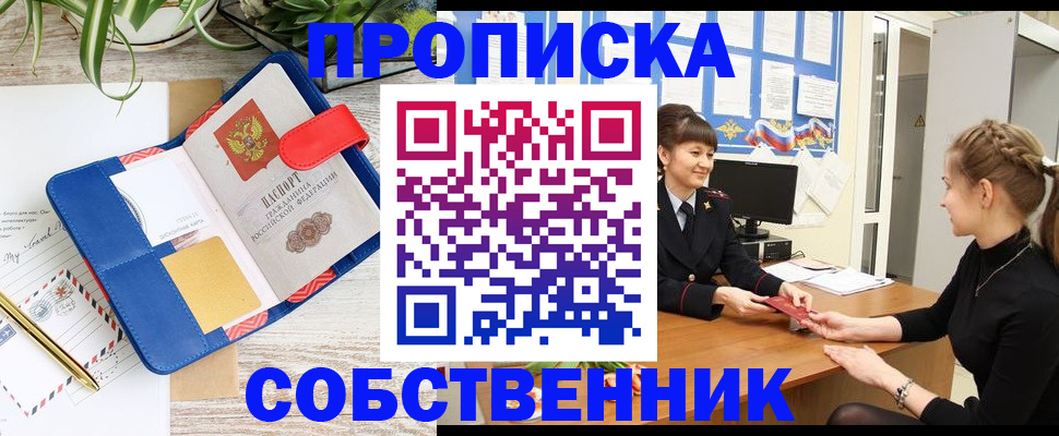 прописка ребенка в Верхнем Уфалее