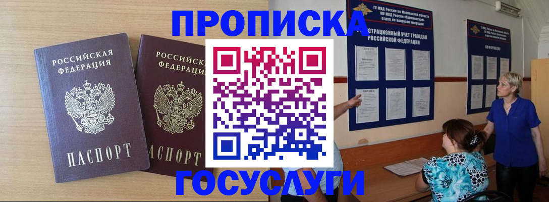 временная регистрация для школы в Верхнем Уфалее